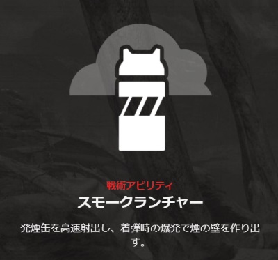 Apex Legends バンガロールの立ち回りや使い方について スモークのモクモク作戦が超強い くろせる戦記