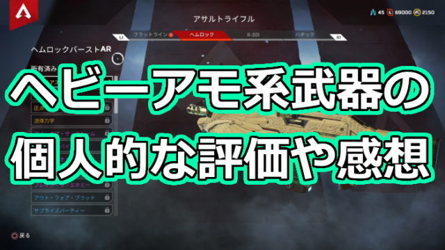 Apex Legends Ps4版朗報 マウス使いは今後締め出される可能性大 くろせる戦記 Apex Legends Ps4版朗報 マウス使いは今後締め出される可能性大 くろせる戦記