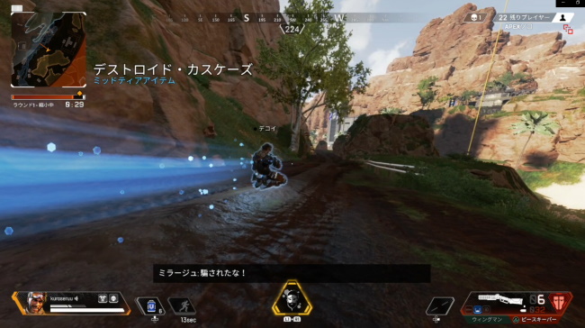 Apex Legends これを覚えればミラージュマスター デコイの使い方をバッチリ解説 くろせる戦記