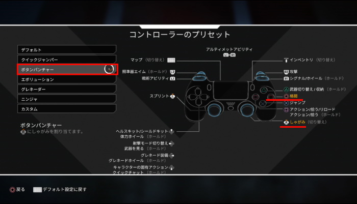 Apex Legends パンチが勝手に発動して困る その問題は設定1つで解決できる くろせる戦記