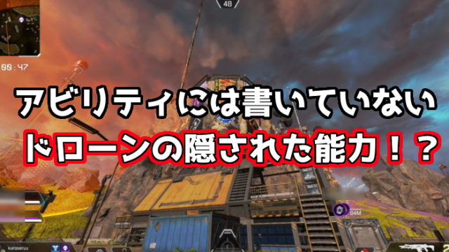 Apex Legends オクタンのジャンプパッドで通常よりさらに高くまで飛ぶ方法 くろせる戦記