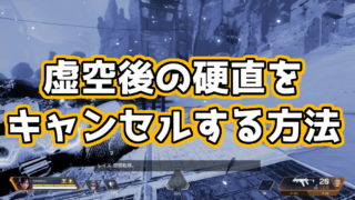 Apex Legends サーバーを変更する方法 意外と簡単操作で変更できる くろせる戦記