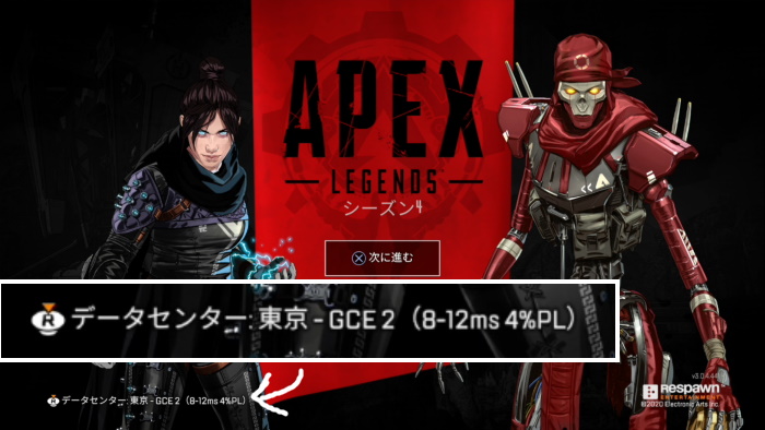 Apex Legends サーバーを変更する方法 意外と簡単操作で変更できる くろせる戦記