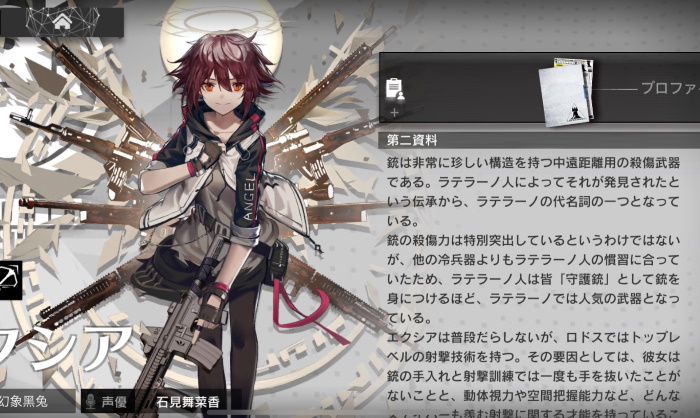 アークナイツ この世界の銃は現実とは少し違う 気になる点を調べてみた くろせる戦記 アークナイツ この世界の銃は現実とは少し違う 気になる点を調べてみた くろせる戦記