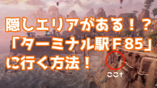 Apex Legends アルティメット促進剤について徹底解説 くろせる戦記