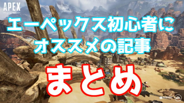 Apex Legends トラッカーサイトの使い方 自分の戦績は今何位ぐらいか確認してみよう くろせる戦記