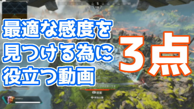 Apex Legends オクタンのジャンプパッドで通常よりさらに高くまで飛ぶ方法 くろせる戦記