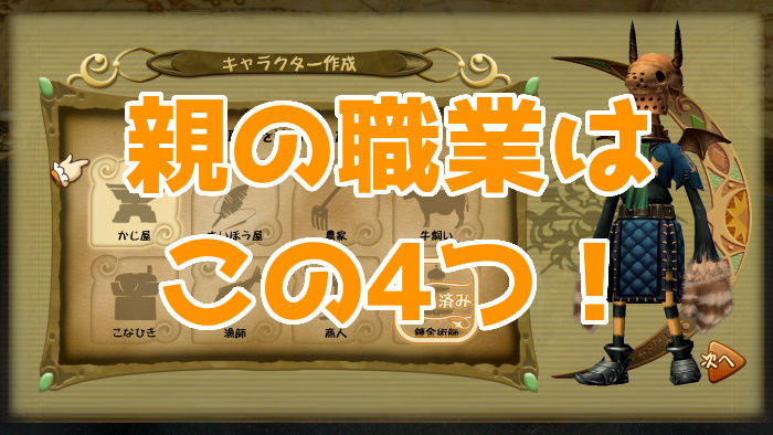 Ffccリマスター 職業は何を選べばいいのか 基本的にはこの4つから くろせる戦記