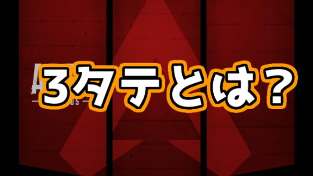 Apex Legends アルティメット促進剤について徹底解説 くろせる戦記