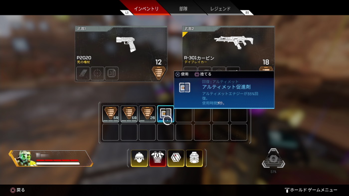 Apex Legends アルティメット促進剤について徹底解説 くろせる戦記