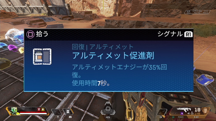 Apex Legends アルティメット促進剤について徹底解説 くろせる戦記