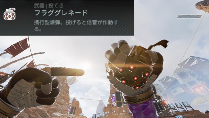 Apex Legends グレネードの性能と投げ方のコツを解説 使い方次第で戦況が変わるぞ くろせる戦記