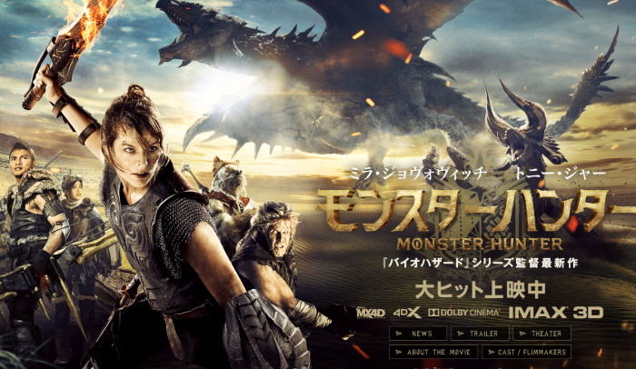 映画モンスターハンターの感想ネタバレ モンハン好き程見ない方が良い作品 くろせる戦記