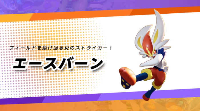 ポケモンユナイト 持ち物は何を強化するのがベスト 世界ランカーの持ち物を調べてみた くろせる戦記