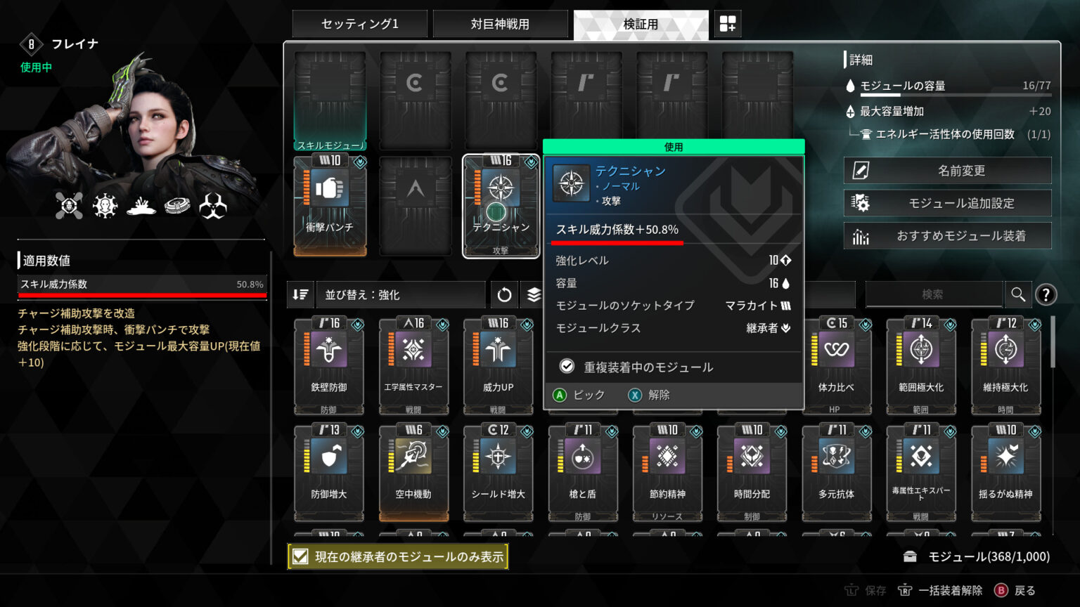 【TFD】毒ダメージを最大化する秘訣！フレイナ使いはスキル威力係数を伸ばせ！｜くろせる戦記