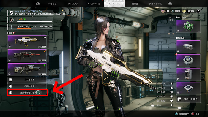 【TFD】モジュールソケットの追加方法を解説！キャラLvを1に戻して強くなれるぞ｜くろせる戦記