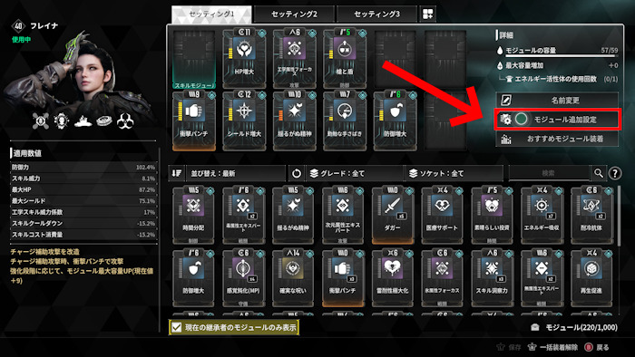 【TFD】モジュール最大容量アップの方法！容量を増やして快適にしよう｜くろせる戦記
