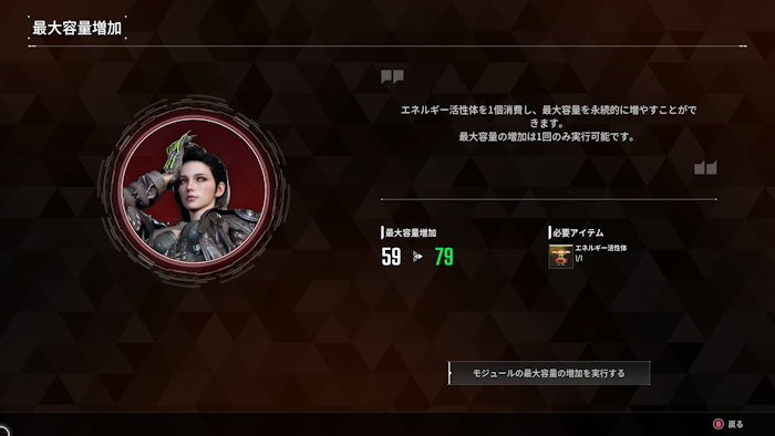 【TFD】モジュール最大容量アップの方法！容量を増やして快適にしよう｜くろせる戦記