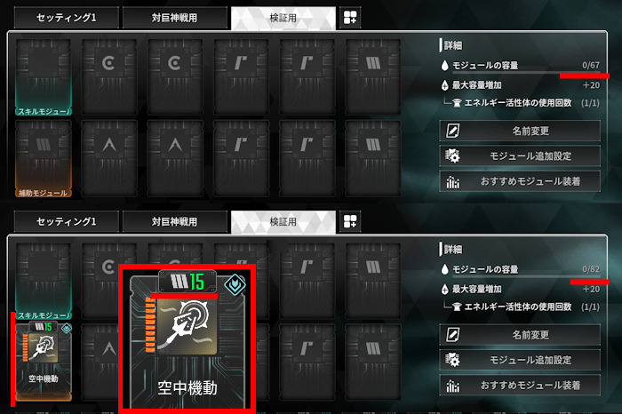 【TFD】モジュール最大容量アップの方法！容量を増やして快適にしよう｜くろせる戦記