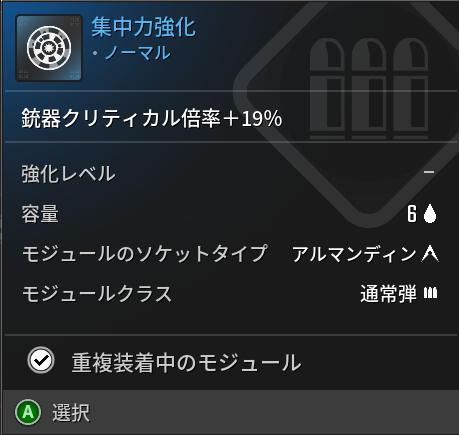 【TFD】武器モジュールはとりあえずこれ鍛えとけ！強化しても腐らないモジュール4つ紹介｜くろせる戦記