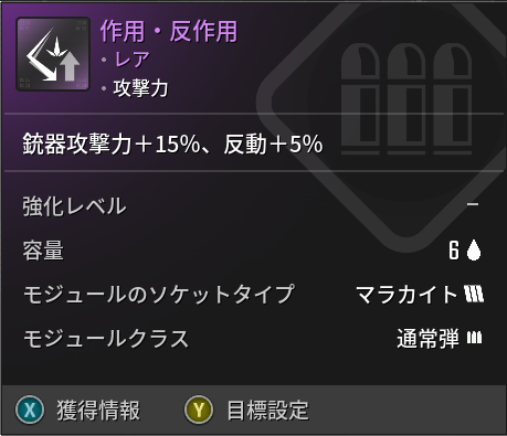 【TFD】武器モジュールはとりあえずこれ鍛えとけ！強化しても腐らないモジュール4つ紹介｜くろせる戦記