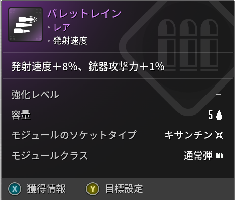 【TFD】武器モジュールはとりあえずこれ鍛えとけ！強化しても腐らないモジュール4つ紹介｜くろせる戦記