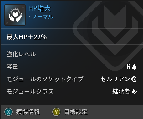 【TFD】初心者にオススメ継承者モジュールはどれを強化すればいい？強化しても困らない4つを紹介｜くろせる戦記