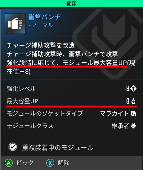 【TFD】初心者にオススメ継承者モジュールはどれを強化すればいい？強化しても困らない4つを紹介｜くろせる戦記