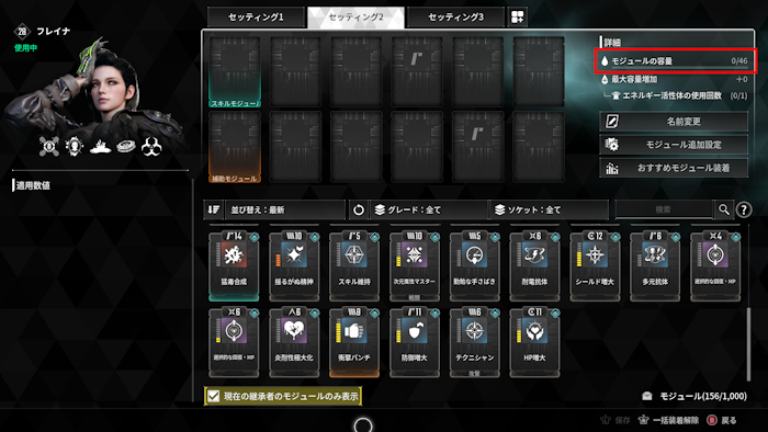 【TFD】序盤の神モジュールは「衝撃パンチ」とりあえず最初にこれ鍛えておけ｜くろせる戦記