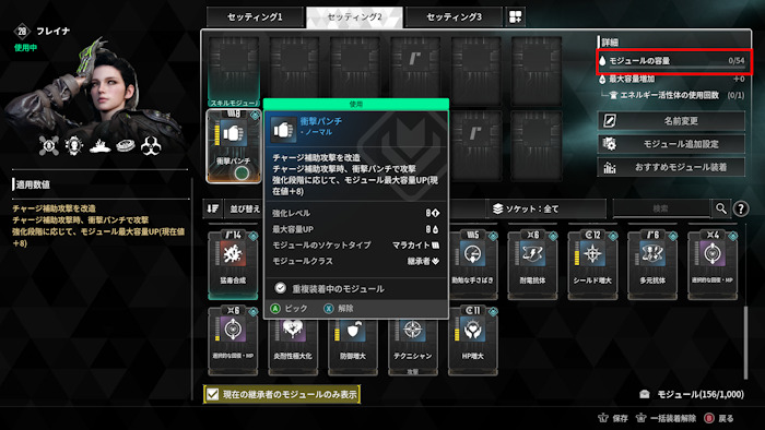 【TFD】序盤の神モジュールは「衝撃パンチ」とりあえず最初にこれ鍛えておけ｜くろせる戦記